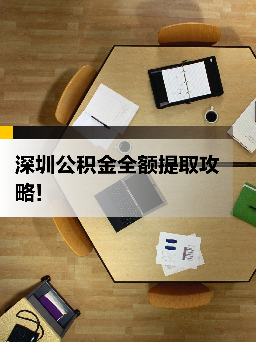赣州急用钱医保提取中介(提取医保卡中介)