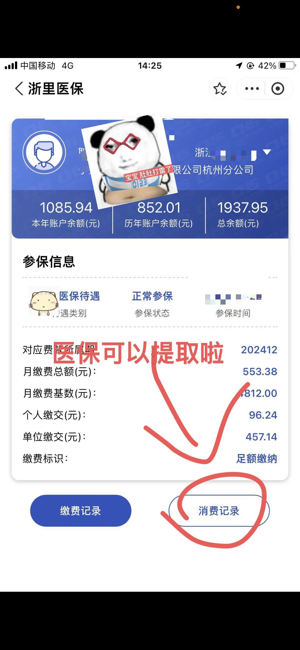 赣州提取医保卡里的钱(提取医保卡里的钱的注意事项)