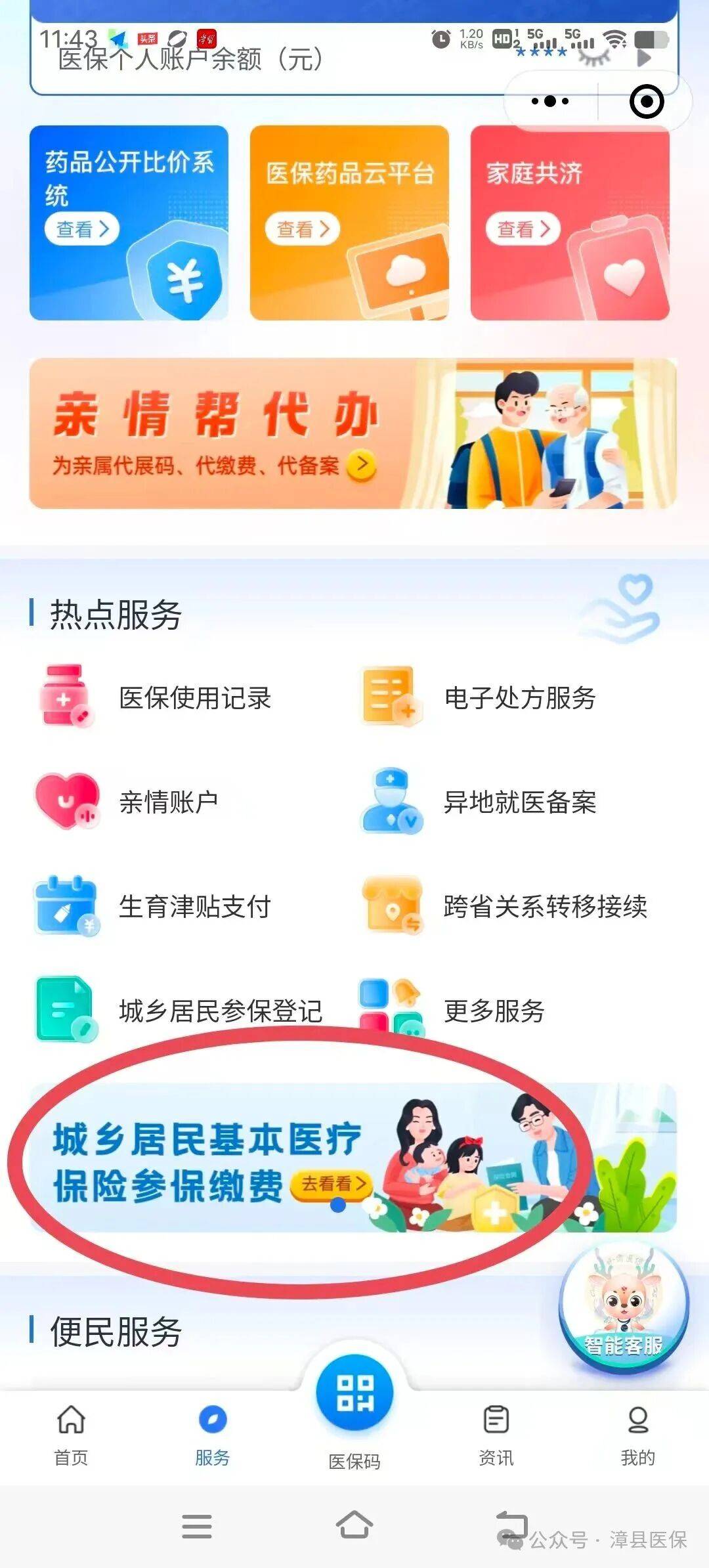 赣州医保取现24小时微信(医保取现24小时微信武汉)