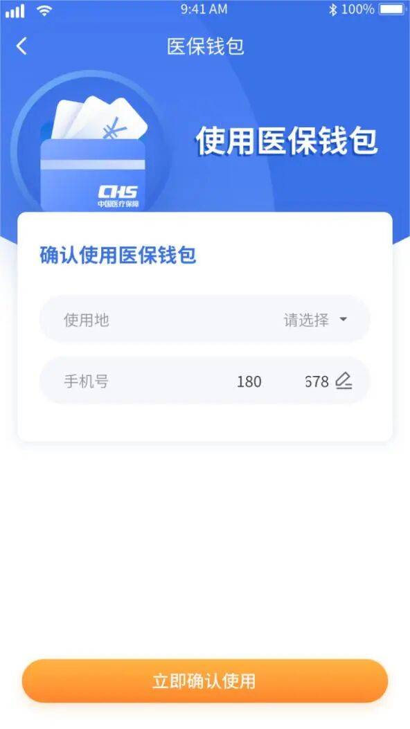 赣州医保套现有什么风险(医保套现有什么后果)