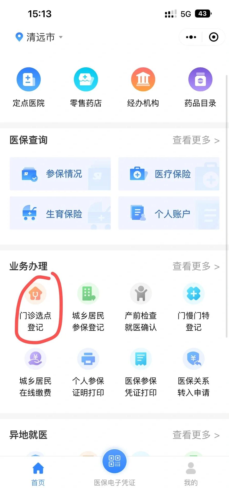 赣州医保换现金秒到账微信(医保换现金秒到账微信安全吗)