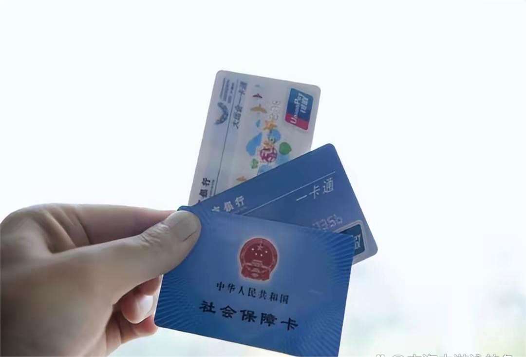 赣州广州急用钱套医保卡(一千的医保能套现多少)