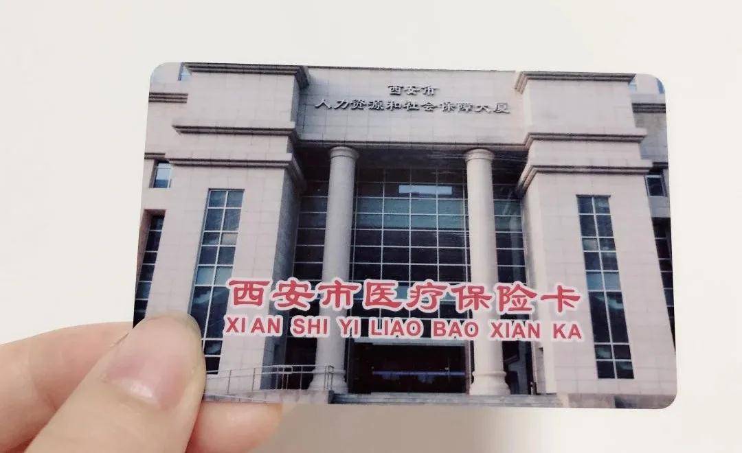 赣州西安24小时套医保卡(西安24小时套医保卡提取流程详解)