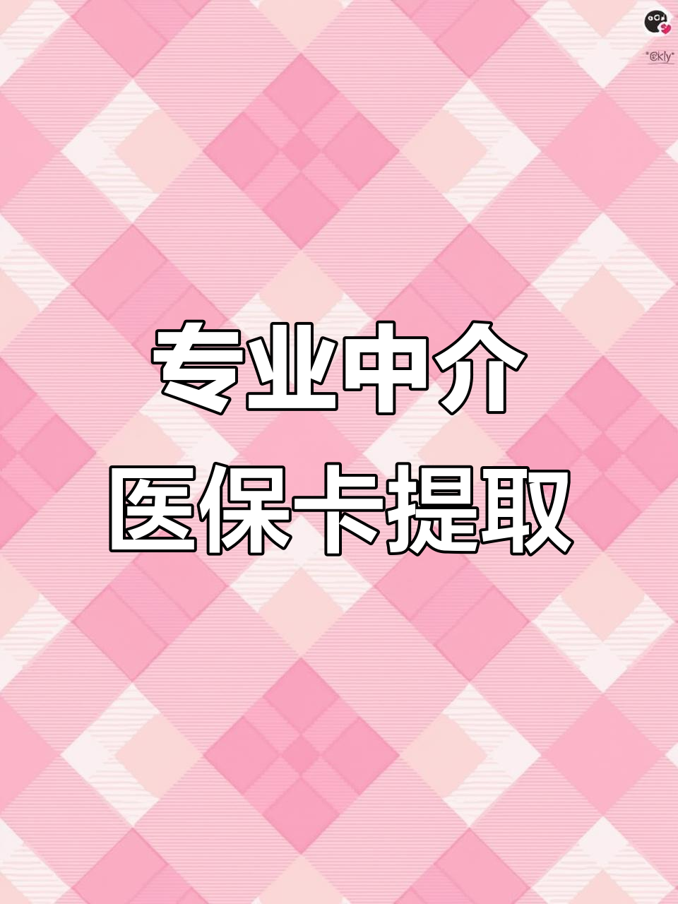 赣州医保卡取现(武汉医保卡取现)