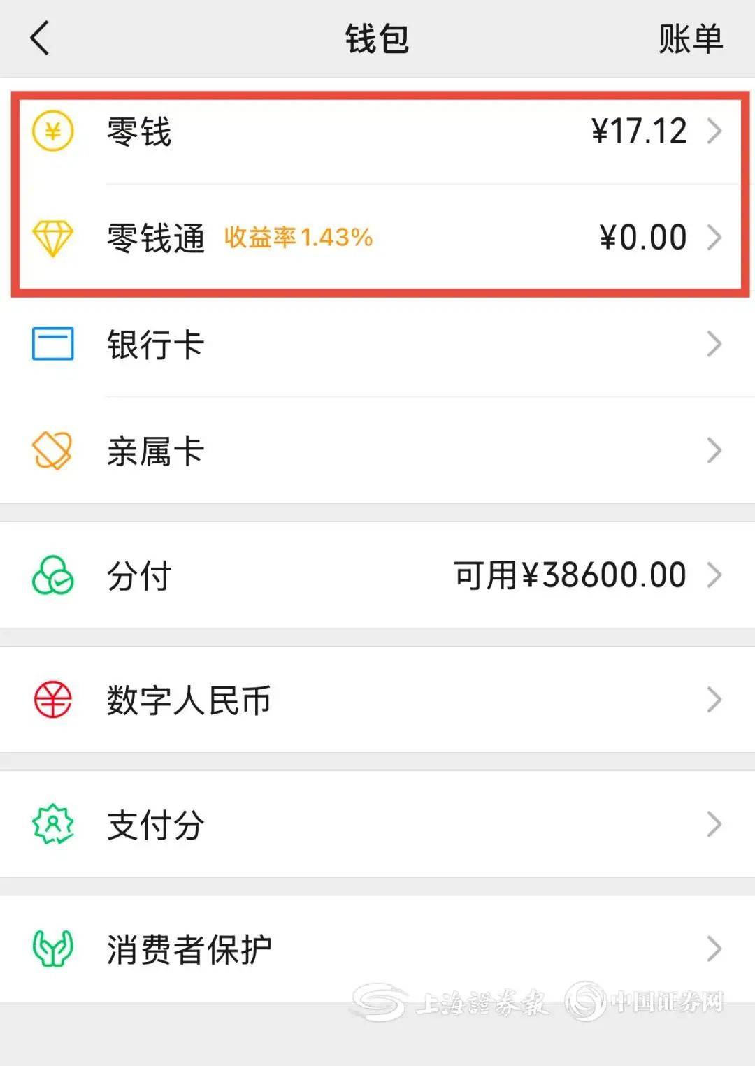 赣州医保余额提现微信(医保余额提现微信安全吗)