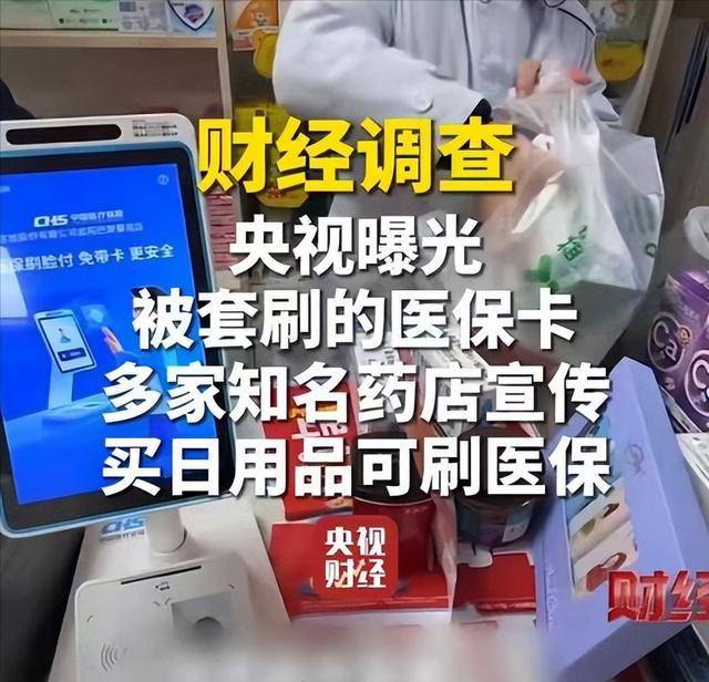 赣州医保卡套现后果(医保卡的钱套现对医保有什么影响)