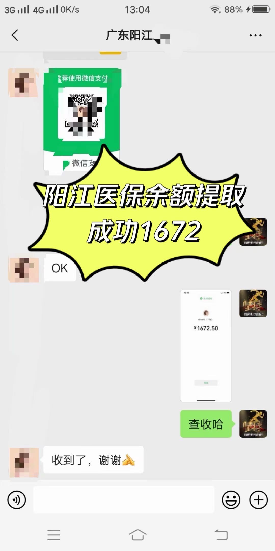 赣州医保卡提取(医保卡提取现)