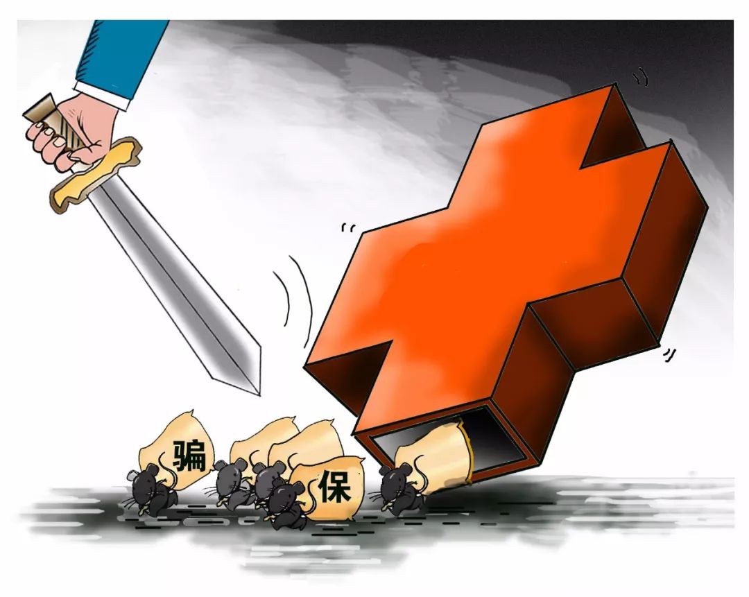 赣州医保套现是什么意思(医保套现有什么后果)