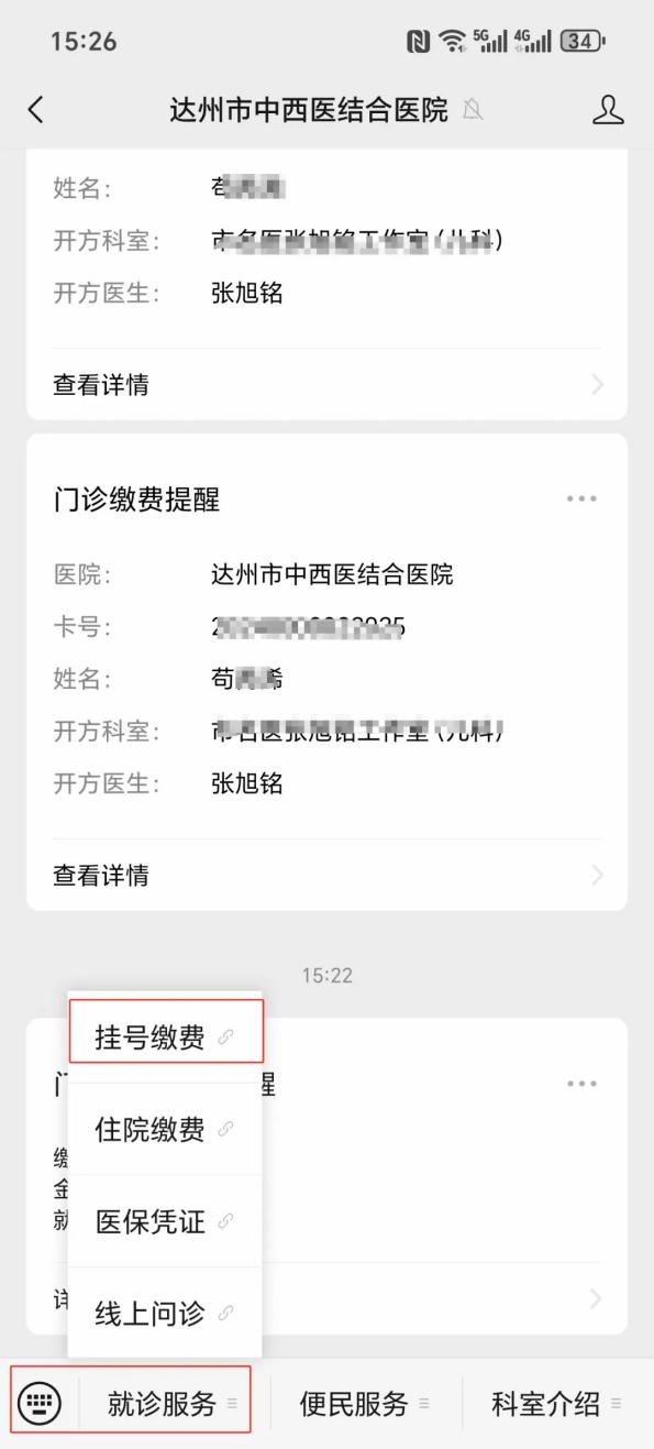 赣州24小时在线套医保卡微信(24小时在线套医保卡微信怎么操作)