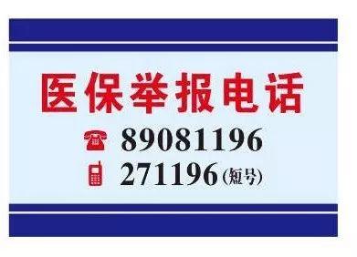 赣州医保客服电话(医保客服电话人工服务电话)