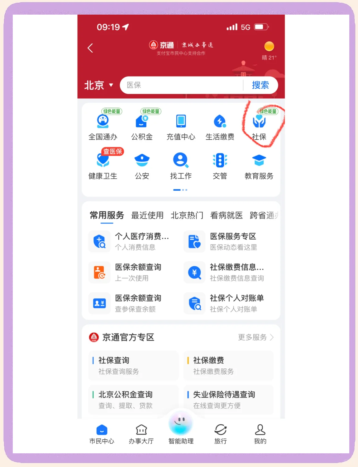赣州医保卡余额查询(北京医保卡余额查询方法)