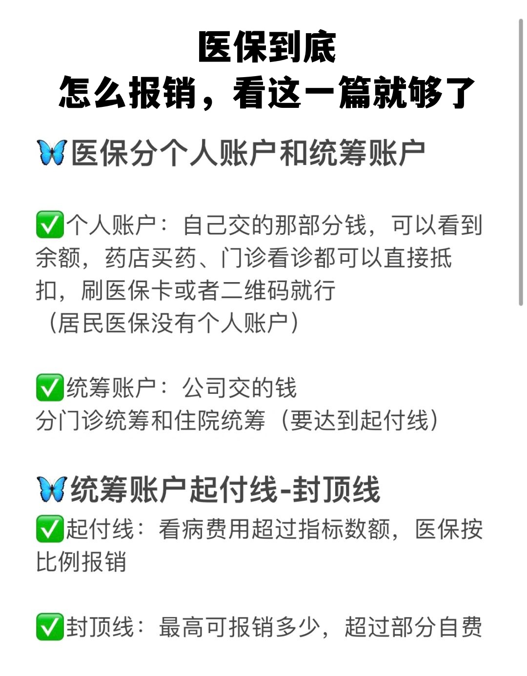 赣州学生医保卡怎么报销(学生医保卡报销起付线)