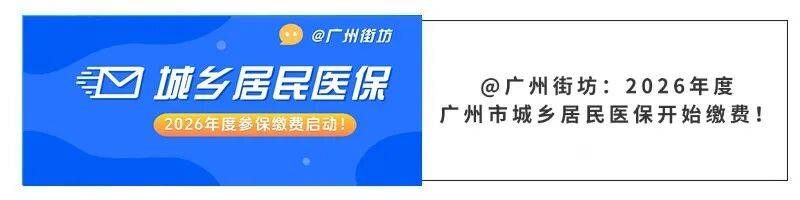赣州广州医保电话(广州医保打12345还是12393)