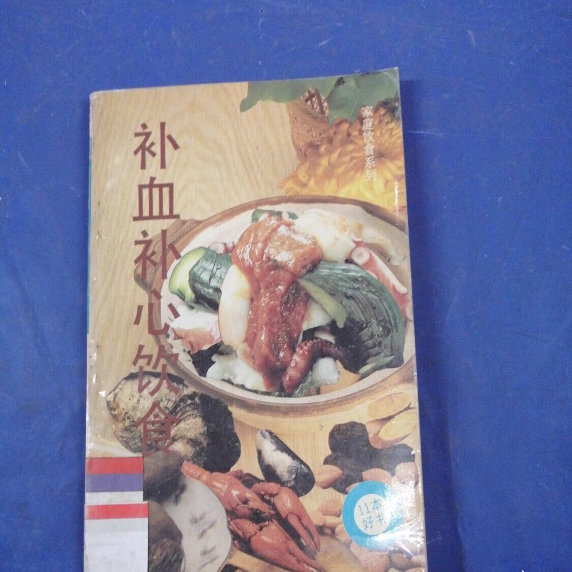赣州中医保健养生食疗(中医保健养生食疗书籍推荐)