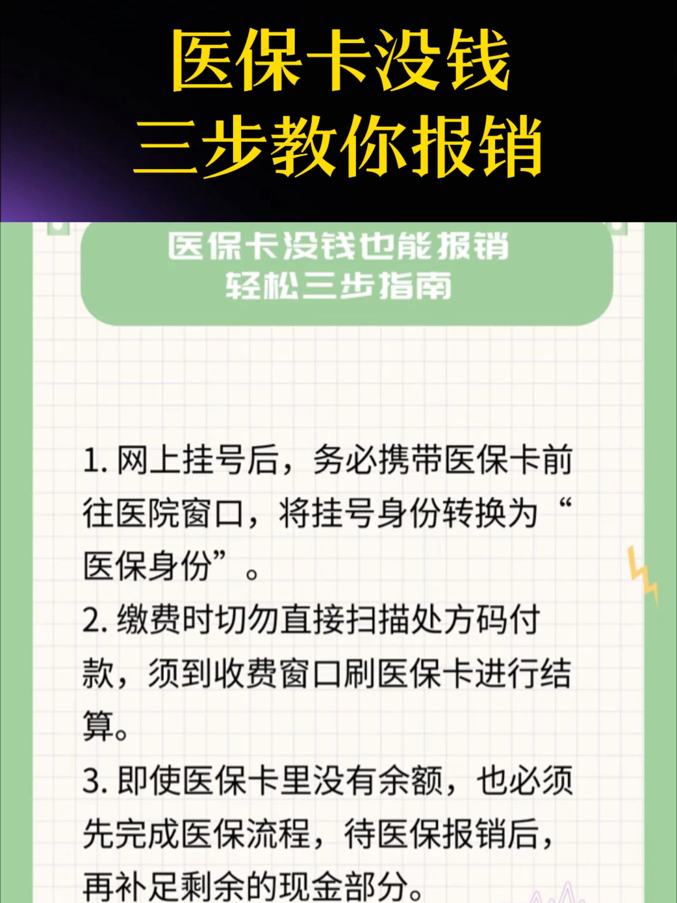 赣州医保卡里没钱了还可以报销吗(医保卡里没钱了还可以报销吗,怎么报销)