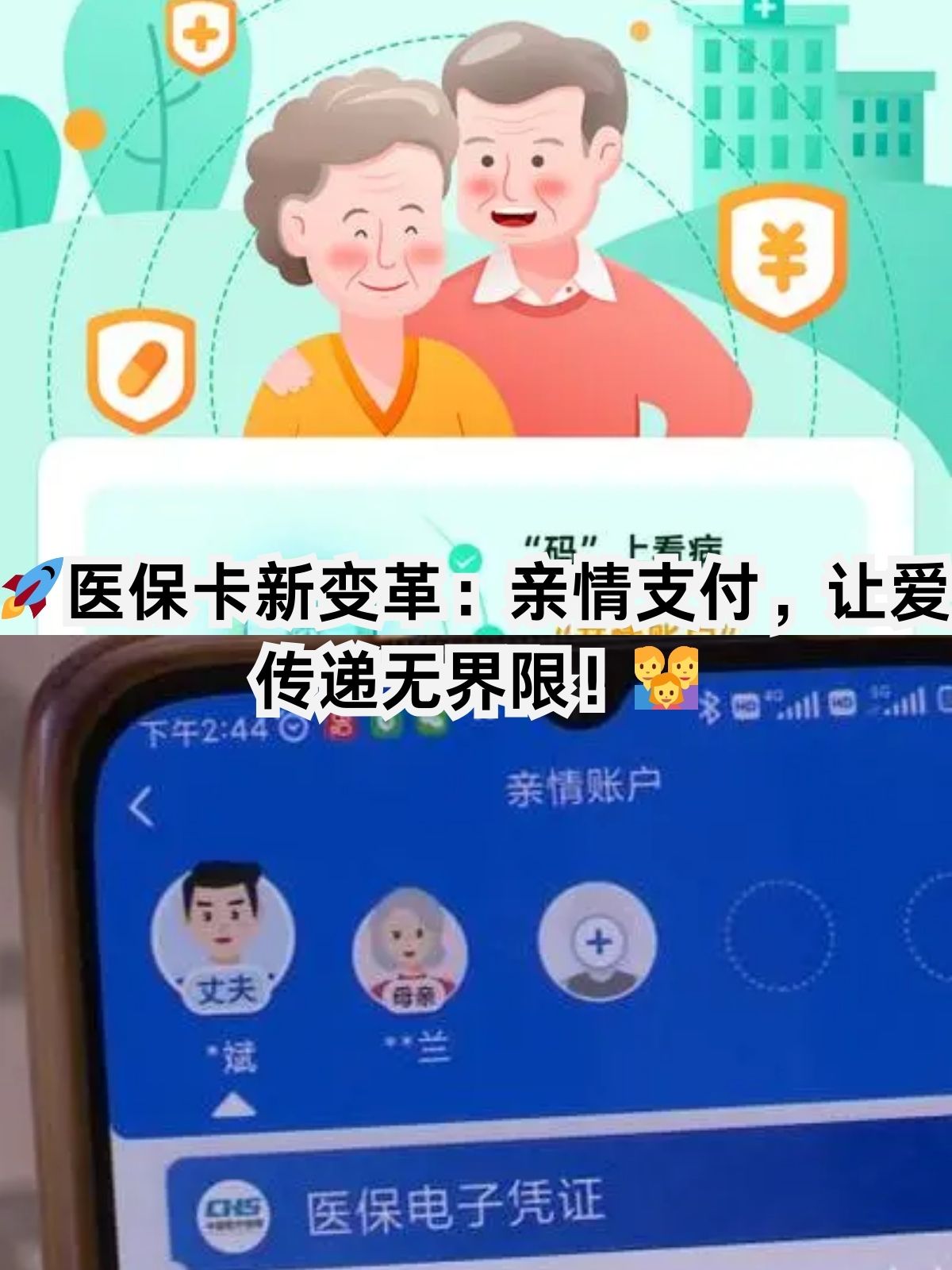 赣州医保卡能给家人用吗(职工医保卡能给家人用吗)