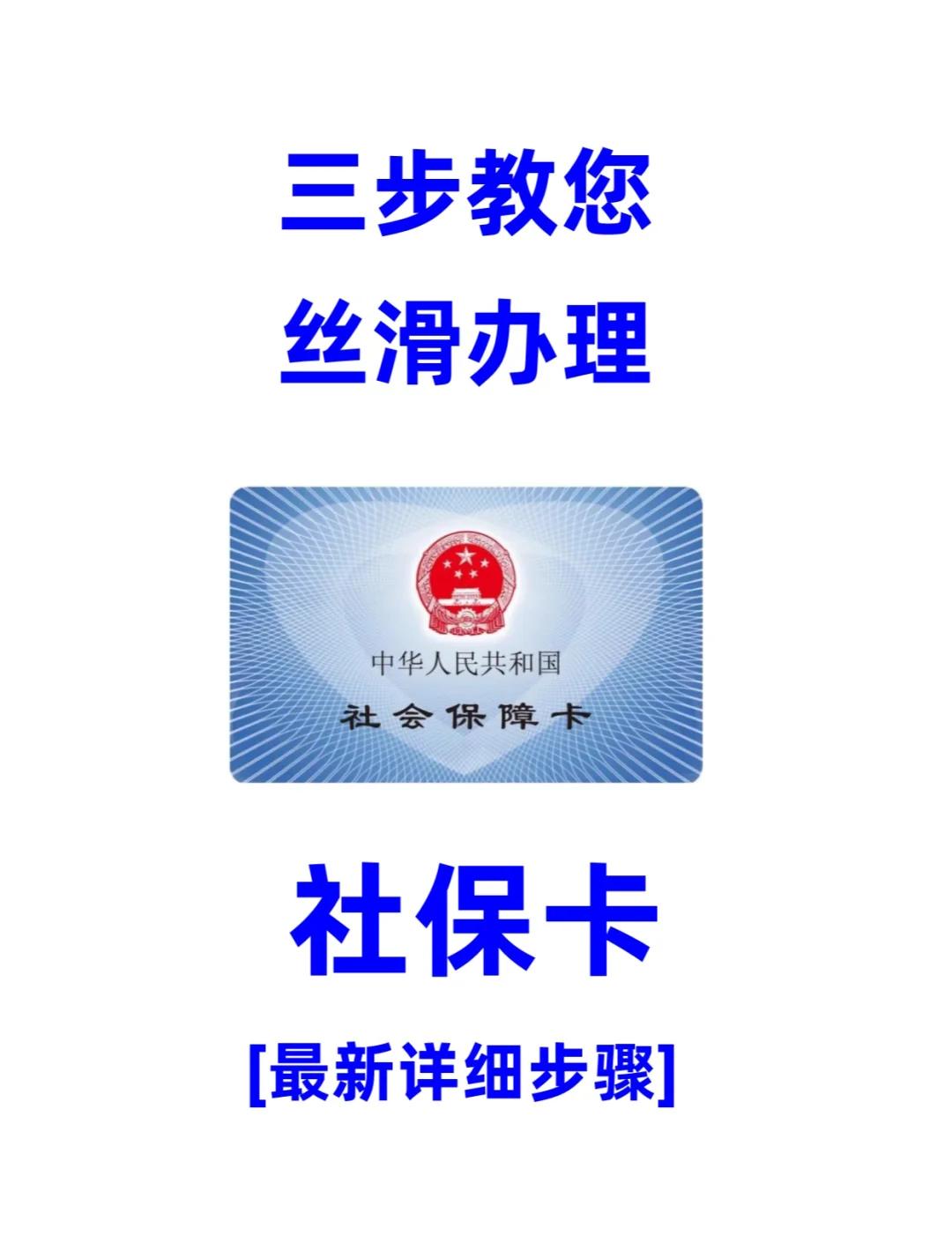 赣州医保卡补办在哪里补办(城镇医保卡丢了去哪里补办)