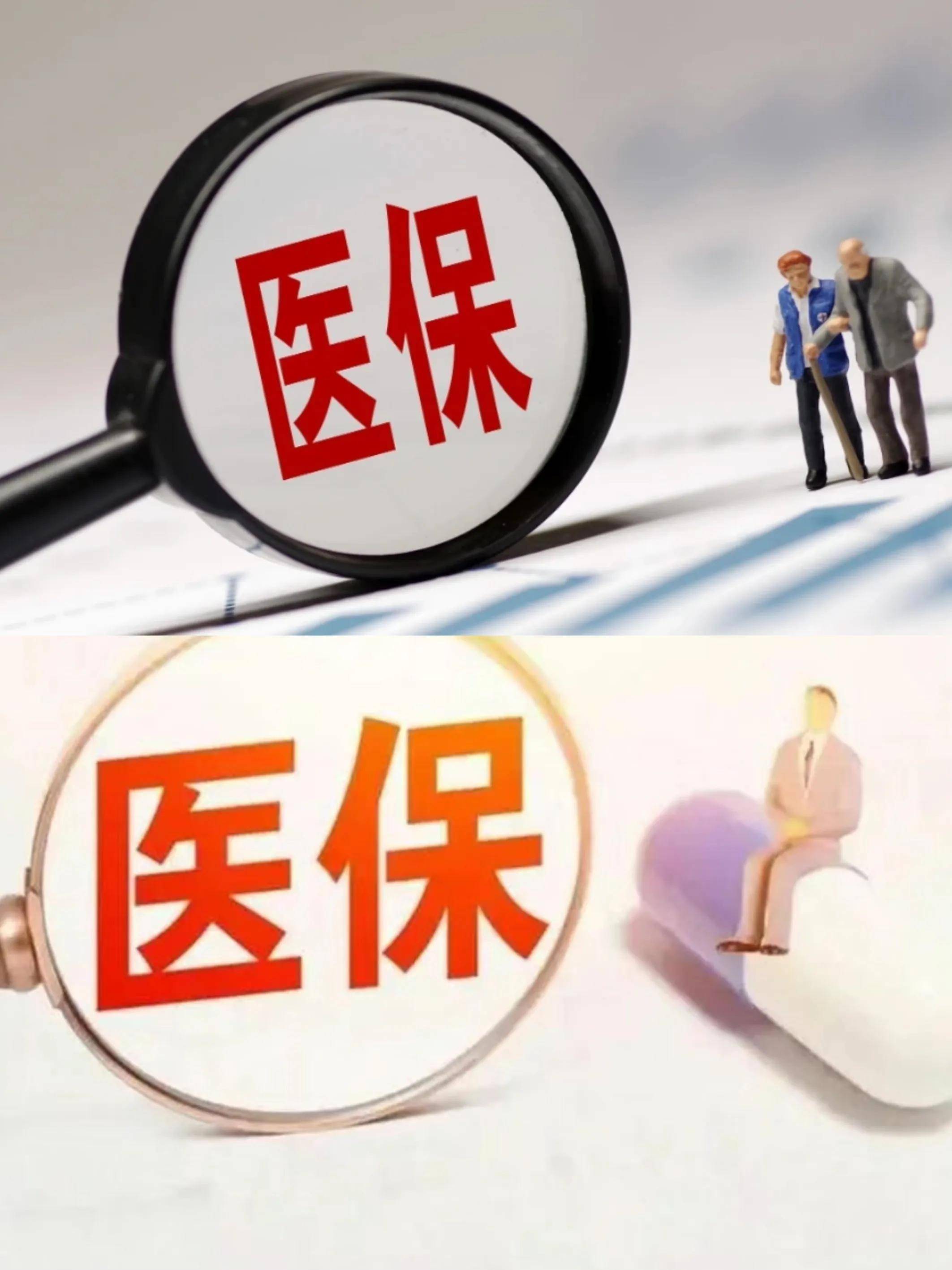 赣州医保改革(医保改革单位缴费不再划入个人账户是什么意思)