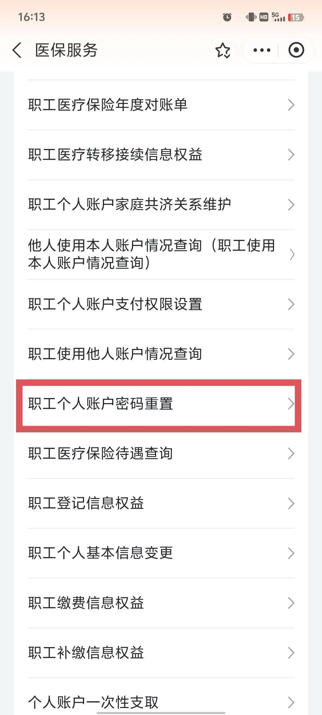 赣州医保卡原始密码是多少(湖北省医保卡原始密码是多少)