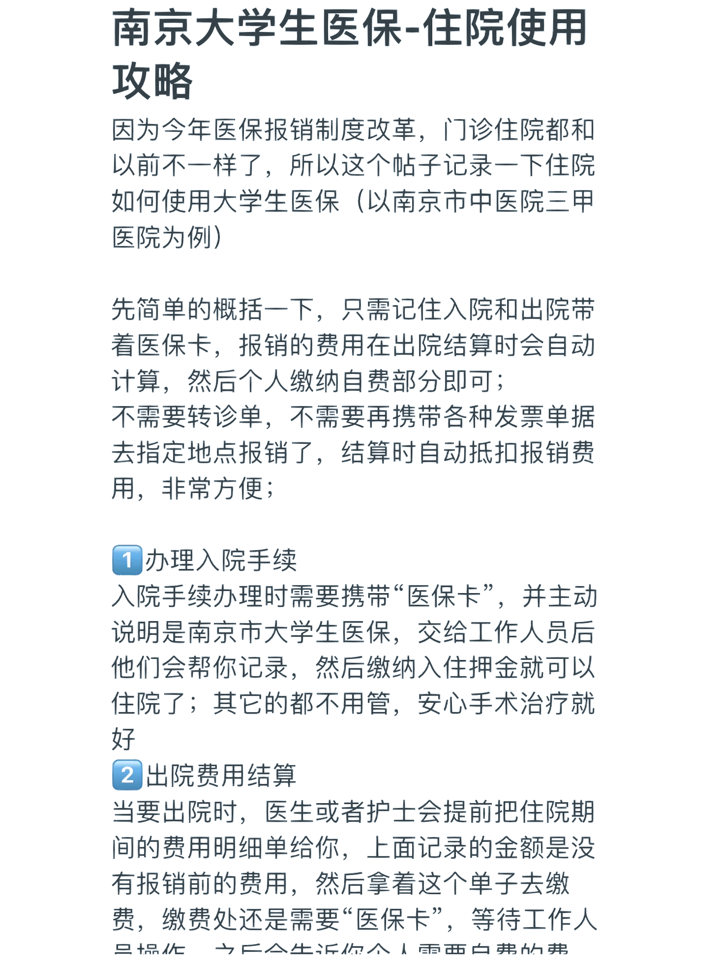 赣州医保报销多久到账(生孩子医保报销多久到账)