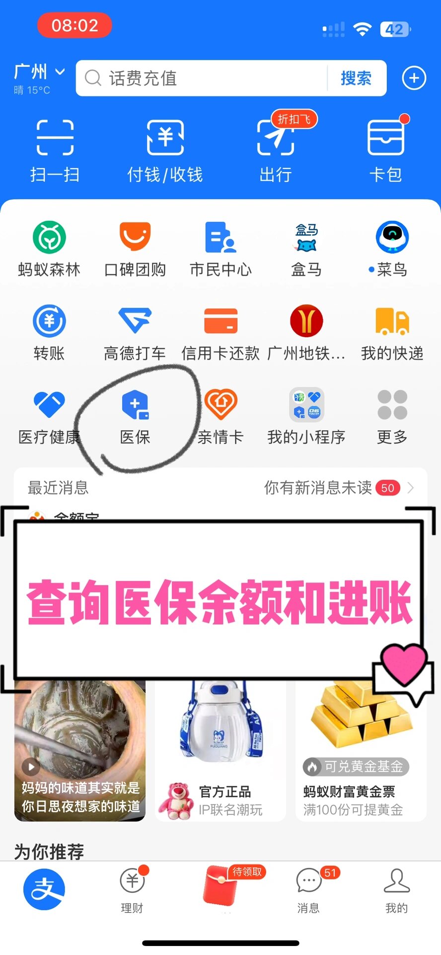 赣州农村医保查询(农村医保查询余额在哪里查)