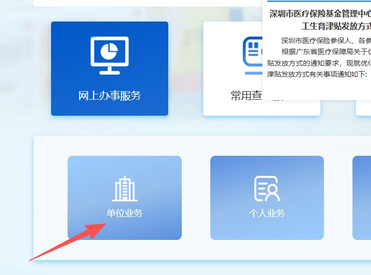 赣州深圳医保局(深圳医保局热线96659是24小时吗)