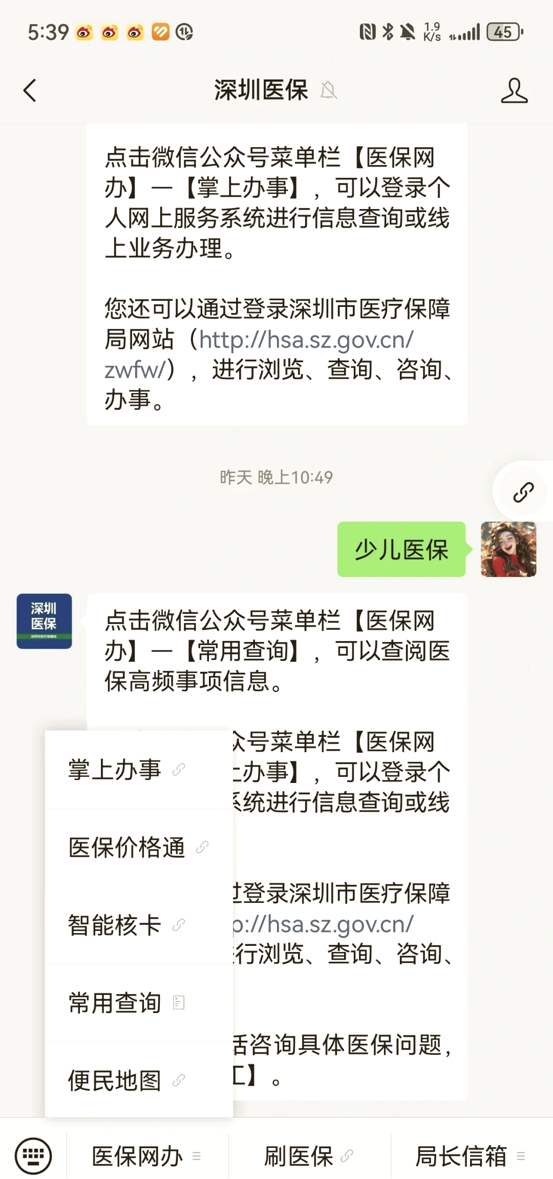 赣州深圳少儿医保怎么办理(非深户小孩怎么买医保)