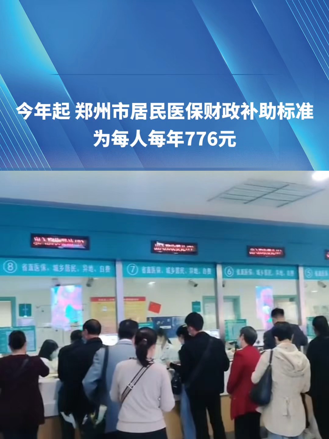 赣州2019医保新政(2019医保新政什么时候执行)