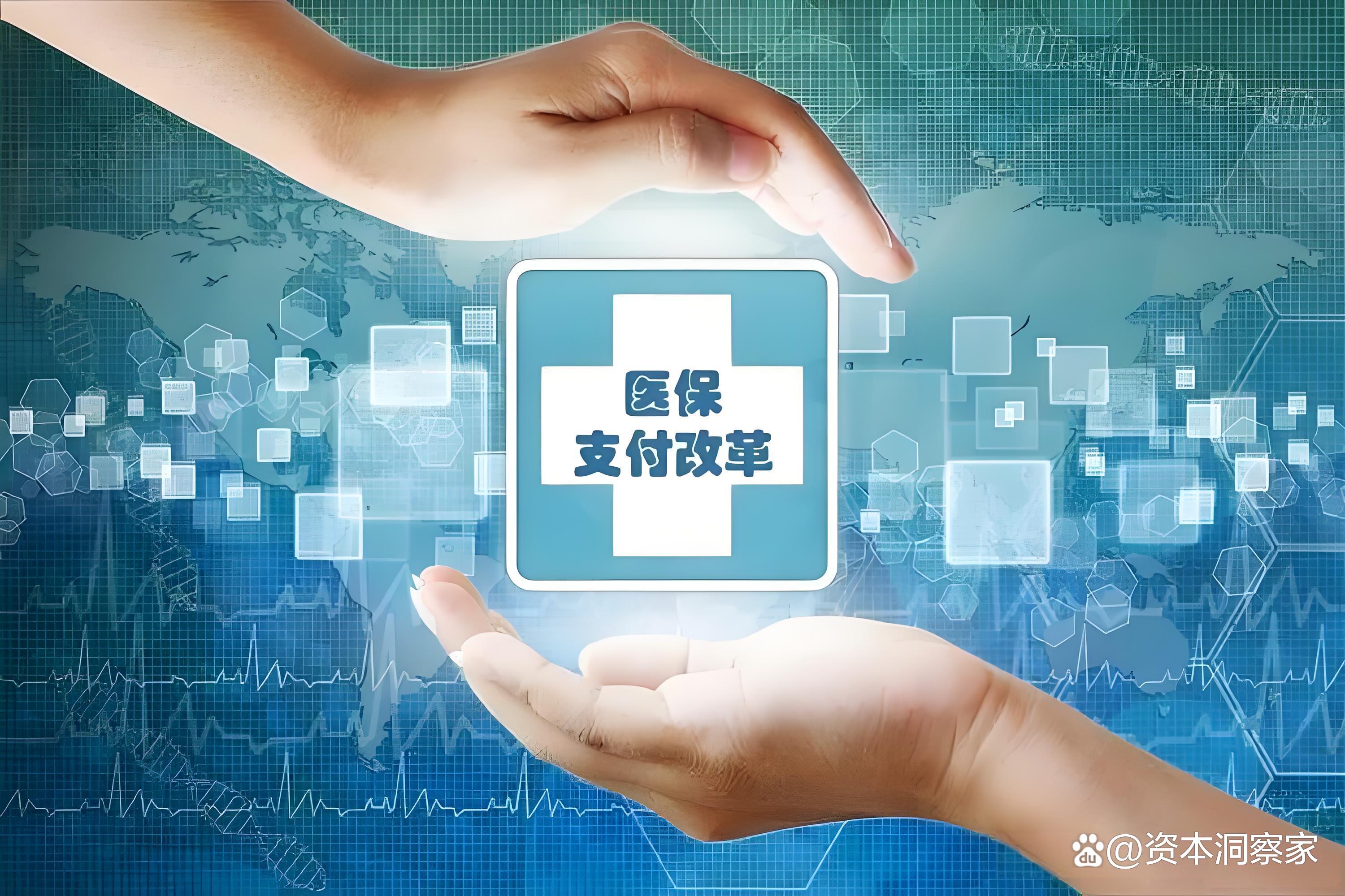 赣州中国医保(中国医保app下载安装)