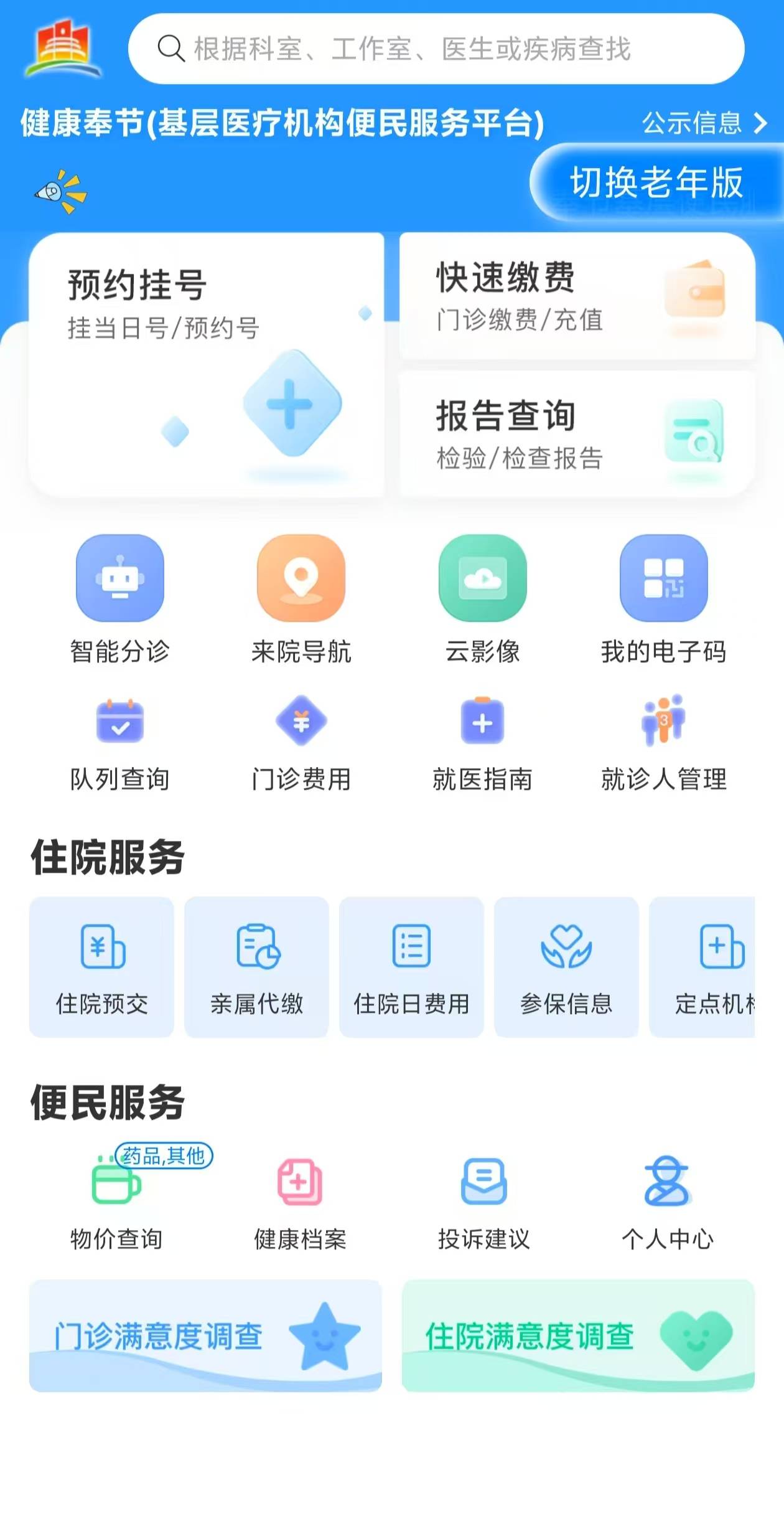 赣州医保服务平台(医保服务平台电话)