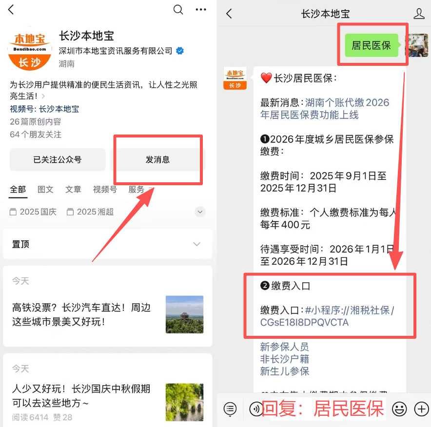 赣州医保缴费怎么查询缴费记录(儿童医保缴费怎么查询缴费记录)
