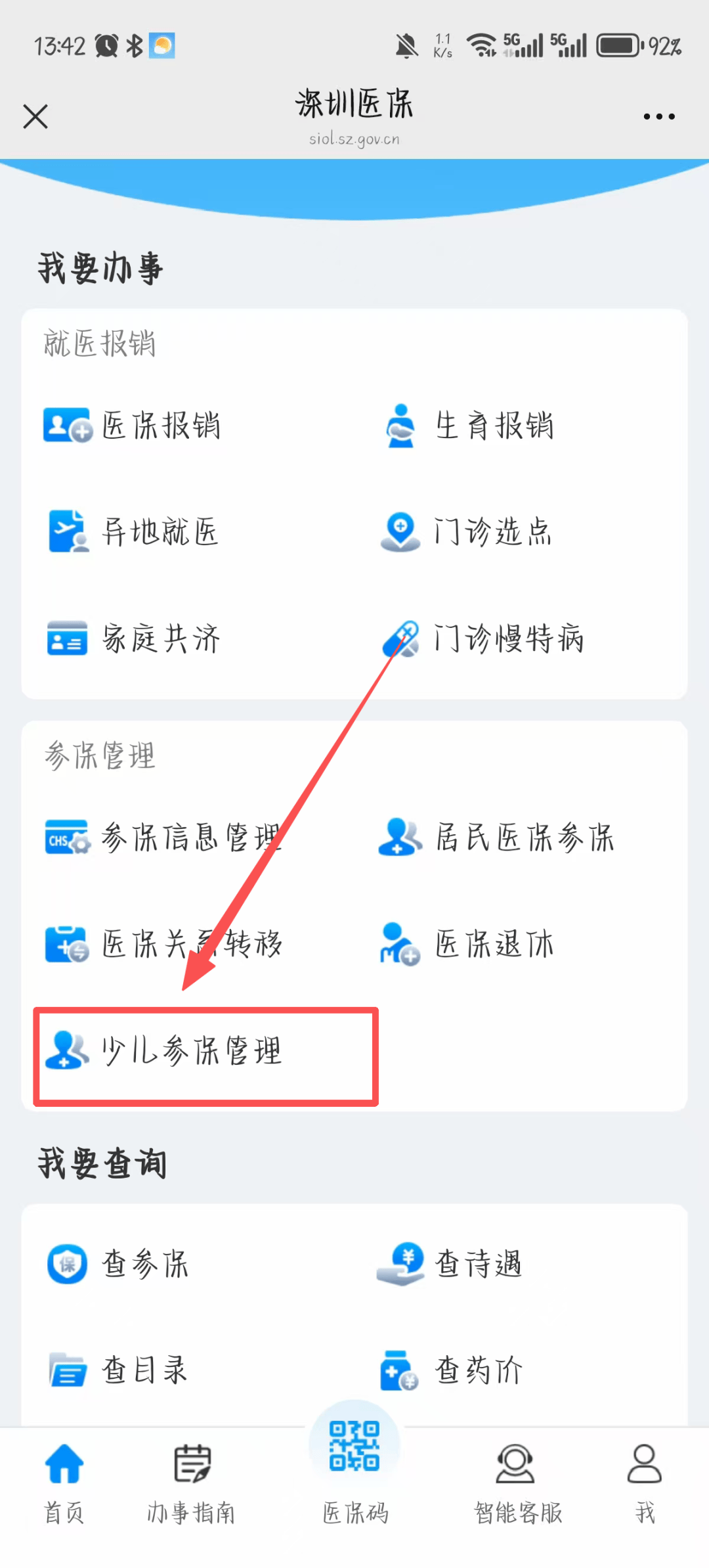 赣州深圳少儿医保网(2018深圳少儿医保网)
